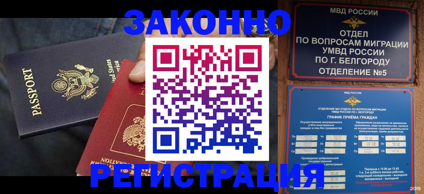 прописка законно в Моздоке