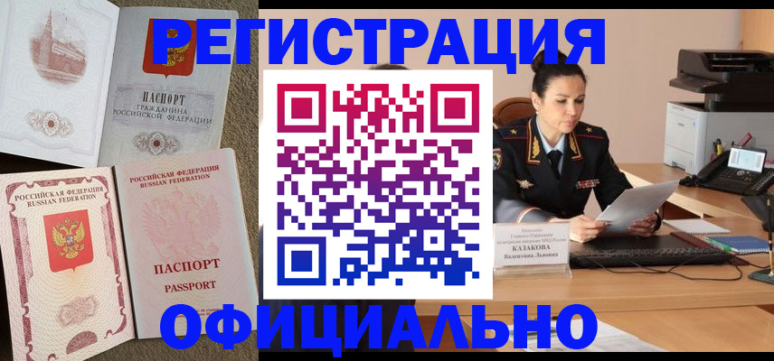 адрес временного пребывания в Моздоке