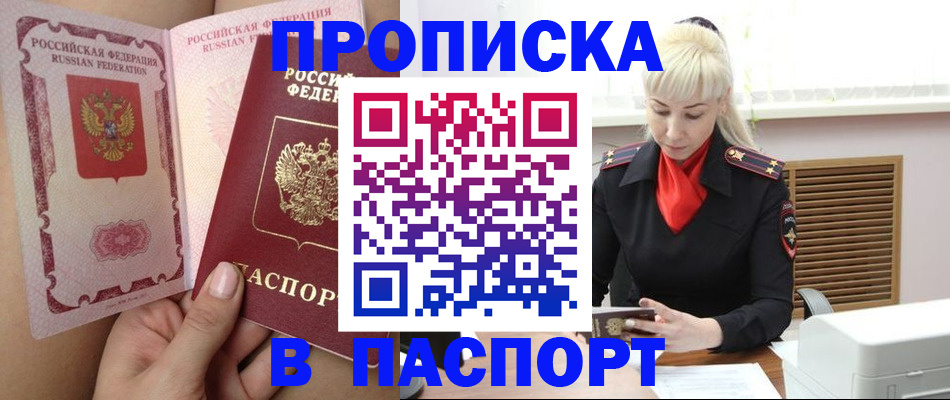 регистрация по месту жительства при РВП в Моздоке