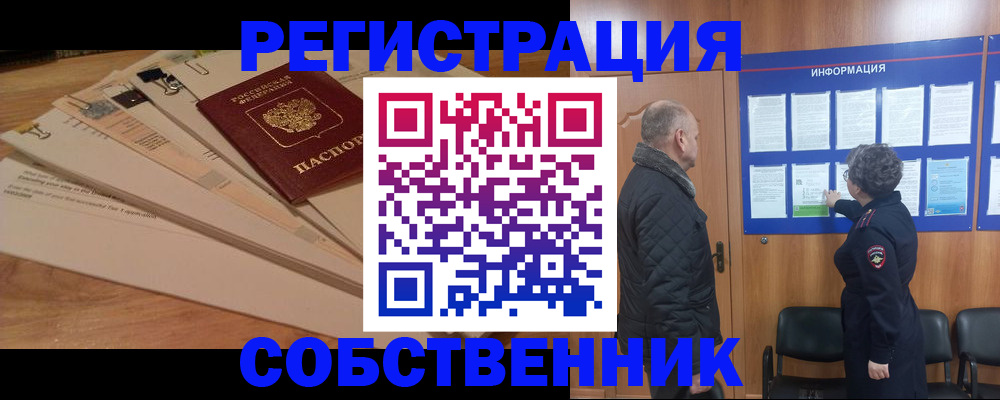 временная регистрация для первоклассника в Моздоке