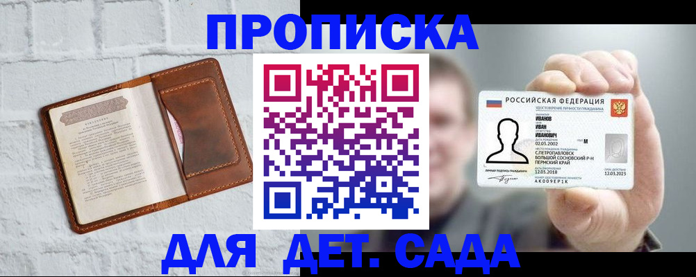 временная регистрация законно в Моздоке