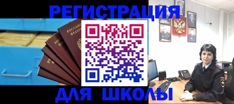 прописка в квартире в Моздоке