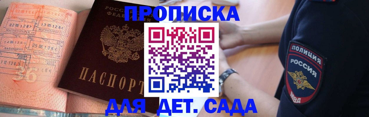 регистрация для оформления кредита в Моздоке
