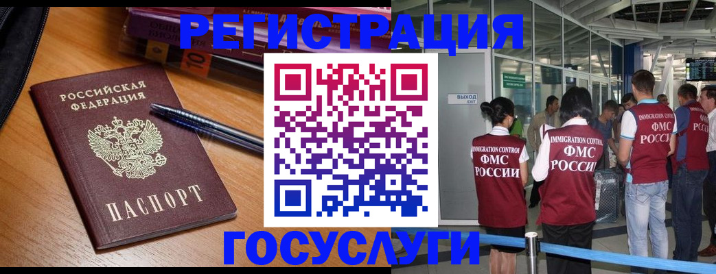 прописка иностранных граждан в Моздоке